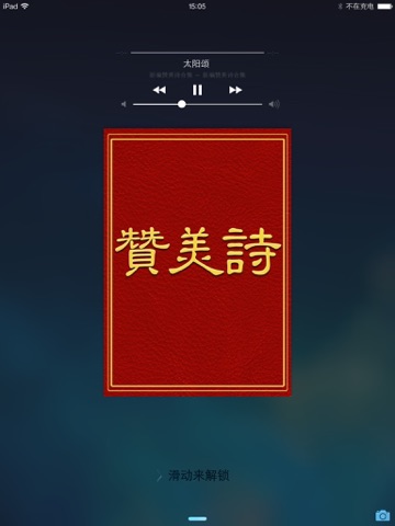 赞美诗歌大全新编合集免费版HD 基督教歌曲福