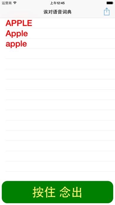 iPhone 屏幕快照 4