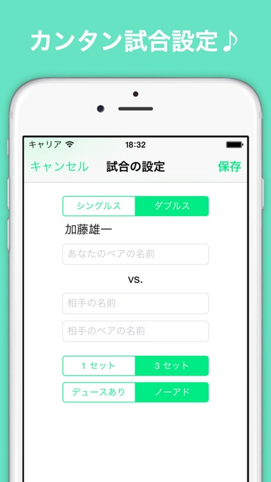 iPhone スクリーンショット 3