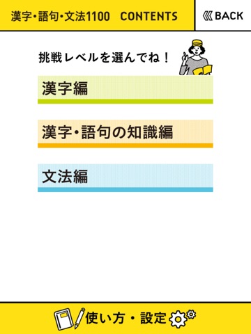 学研『高校入試ランク順 中学漢字・語句・文法1100』のおすすめ画像1