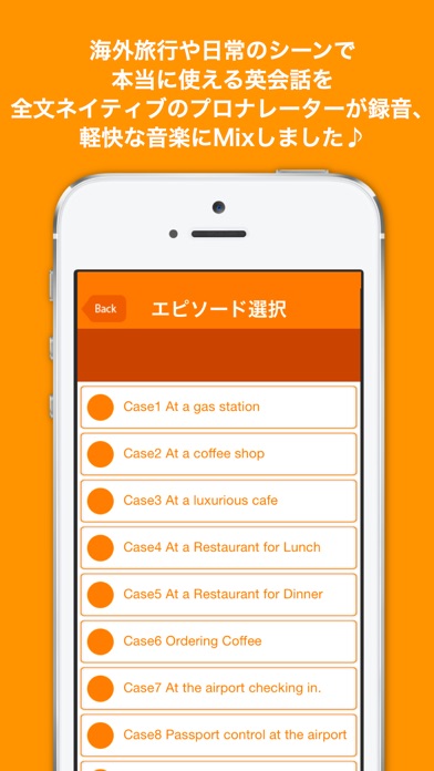 めざまし英会話 英語があなたの習慣になる screenshot1