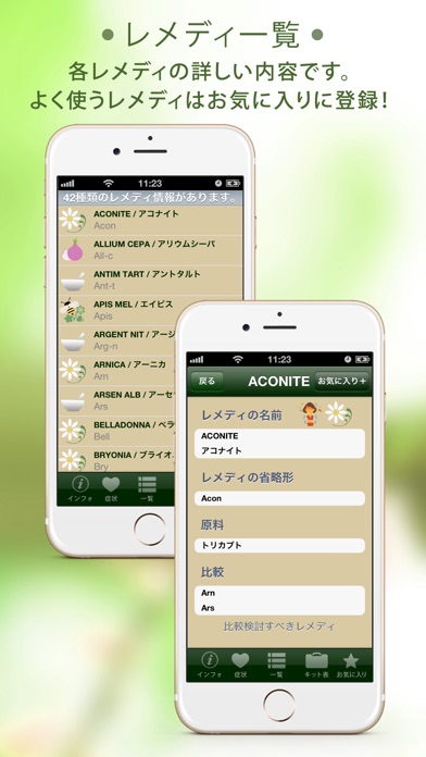 iPhone Screenshot 3