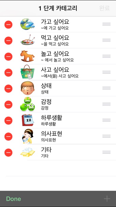 iPhone Screenshot 4