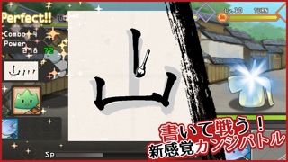 漢字を書いて戦え!書道伝2 ~乙女繚乱~ screenshot1
