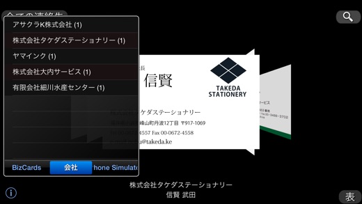 iPhone スクリーンショット 4
