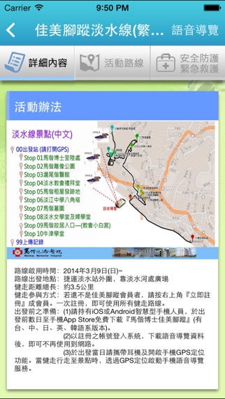 iPhone 螢幕快照 3