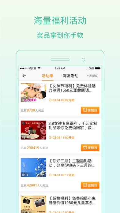 iPhone 屏幕快照 3