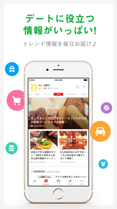 iPhone スクリーンショット 3