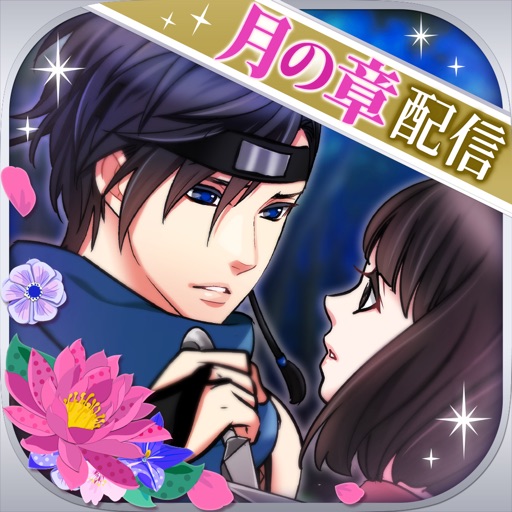 天下統一恋の乱 Love Ballad