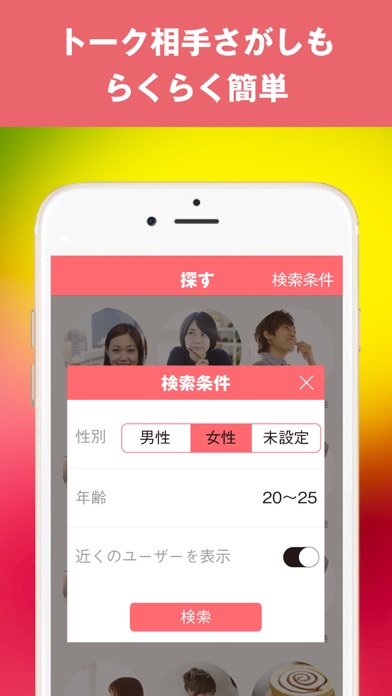 iPhone スクリーンショット 4