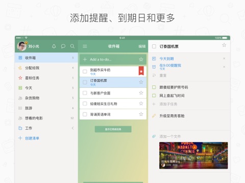 iPad 屏幕截图 2
