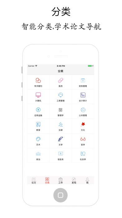 iPhone 屏幕快照 2