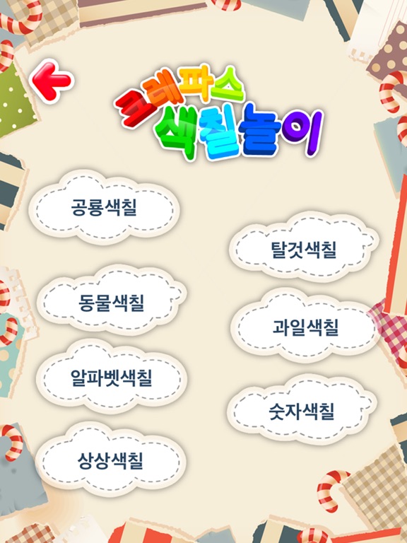 iPad 스크린샷 2