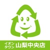 ECO&KIDS AKIRA イオンタウン山梨中央店