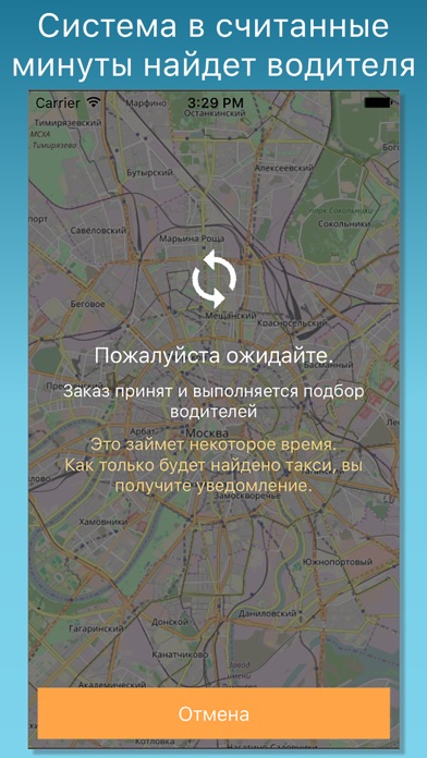 Снимок экрана iPhone 5