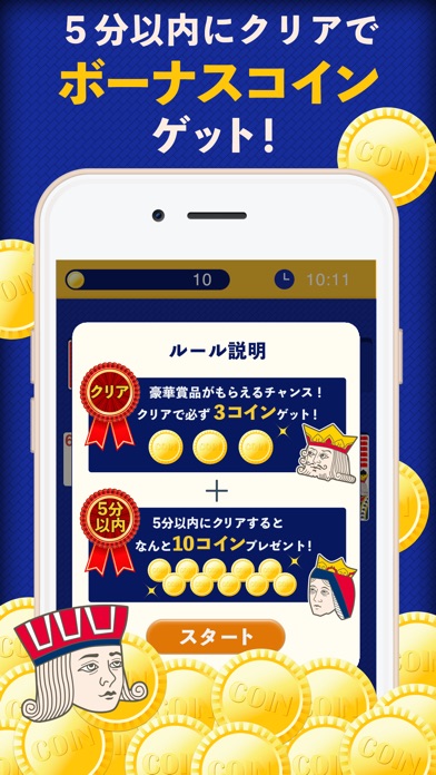 iPhone スクリーンショット 3
