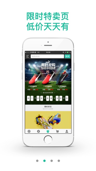 小李子-正品足球装备特卖商城:在 App Store 上