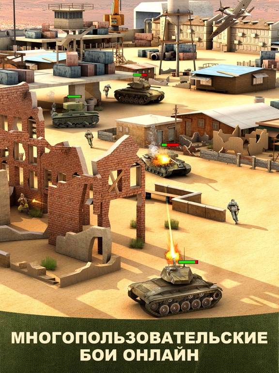 Скачать War Machines: Танки Игры