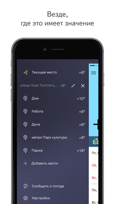 Снимок экрана iPhone 2