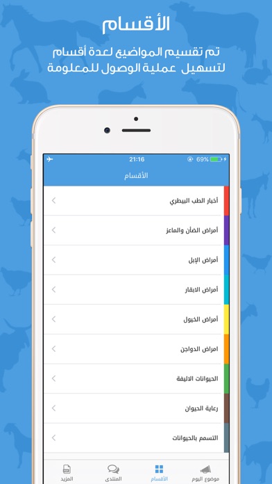 iPhone Screenshot 2