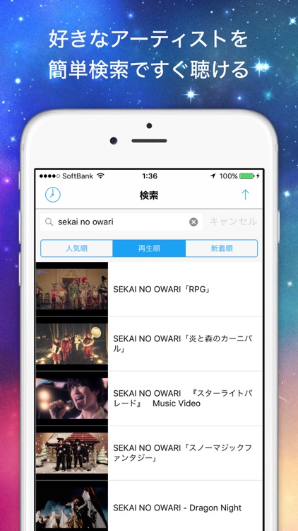 無制限で聴ける音楽アプリ Music Shine ミュージック シャイン For Youtube By Ayumu Suzuki