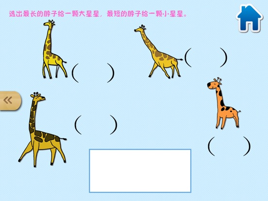宝宝学数学(5-6岁)-幼儿趣味数学思维启蒙益智