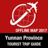 云南 旅遊指南+離線地圖