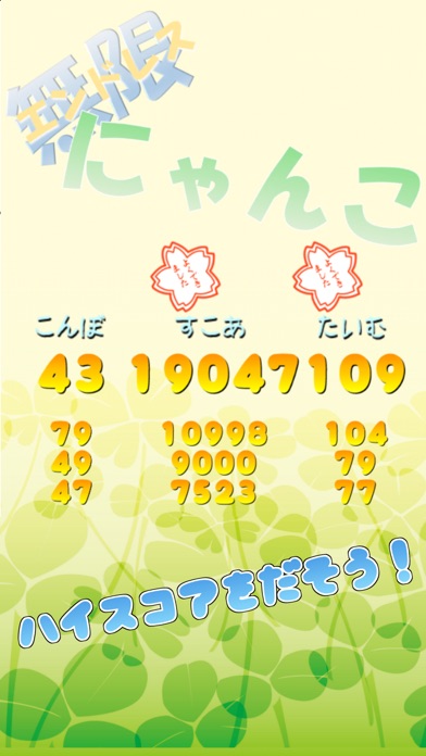 iPhone Screenshot 2