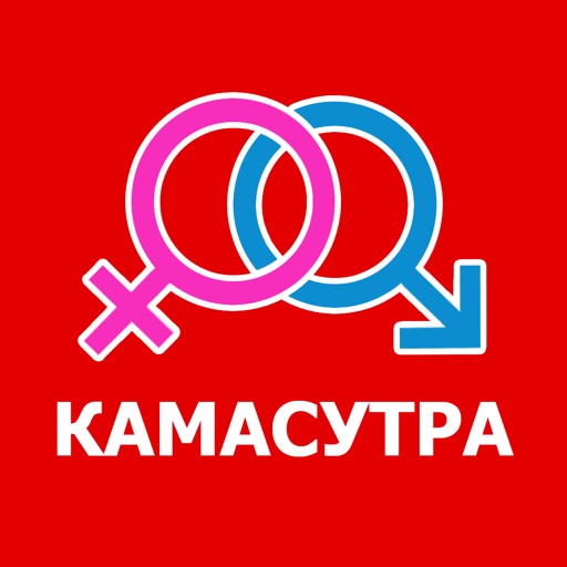 скачать игра камасутра