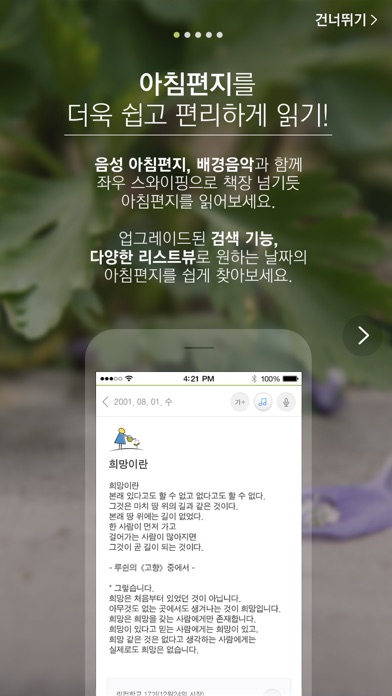 iPhone 스크린샷 3