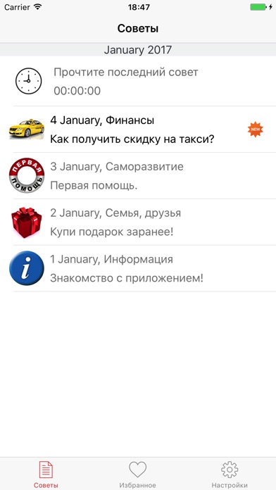 Снимок экрана iPhone 1