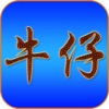 牛仔网