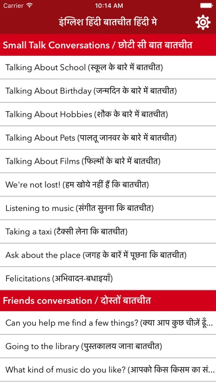 conversation ka hindi