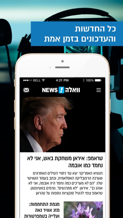 iPhone Screenshot 1
