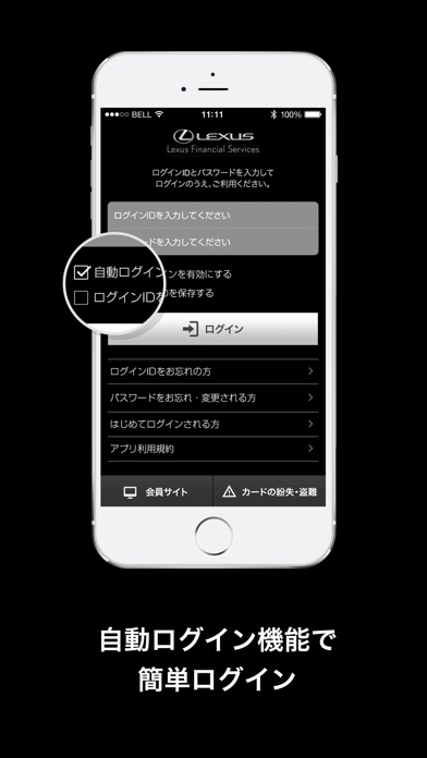 レクサスカードアプリ screenshot1