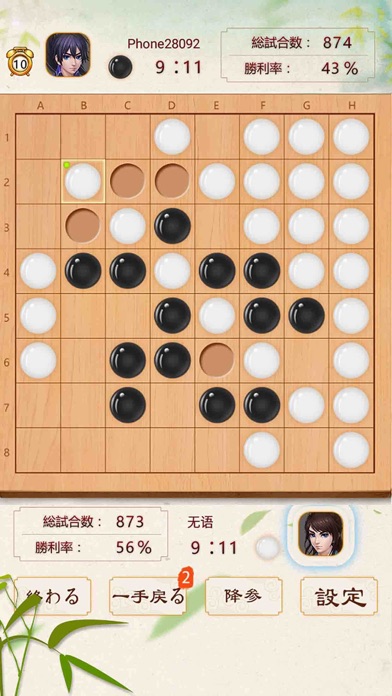 リバーシ - 2人リバーシ ゲーム screenshot1