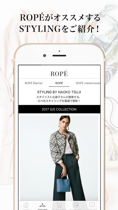 ROPÉ ロペ 公式アプリ screenshot1