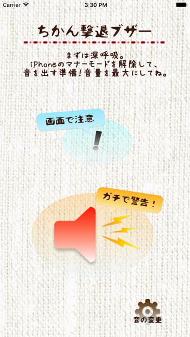 iPhone スクリーンショット 1