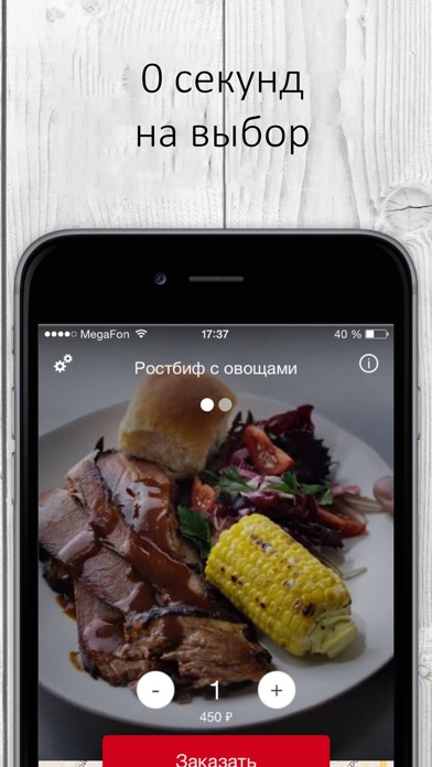 Снимок экрана iPhone 2
