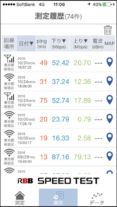 iPhone スクリーンショット 3