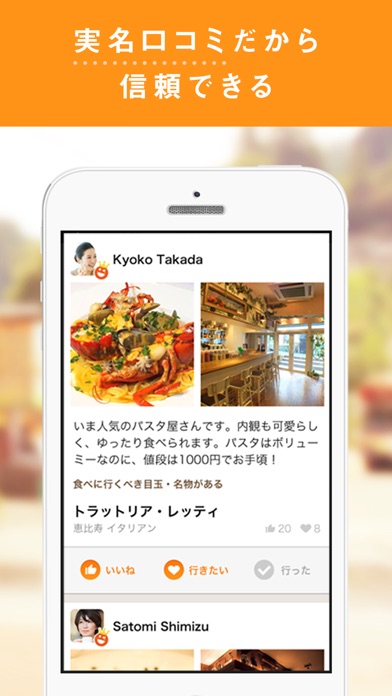 iPhone スクリーンショット 3