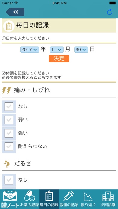 iPhone スクリーンショット 3
