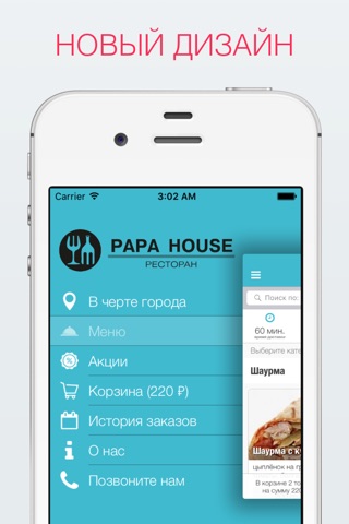 Скриншот из Papa House