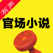 官场小说精选-侯卫东官场笔记二号首长首席医官