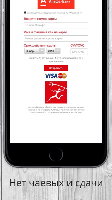 Снимок экрана iPhone 5