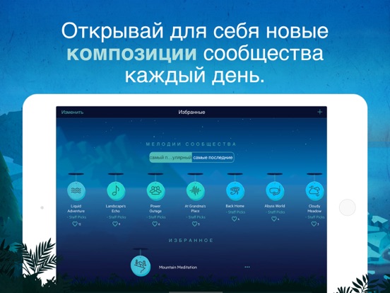 Снимок экрана iPad 5