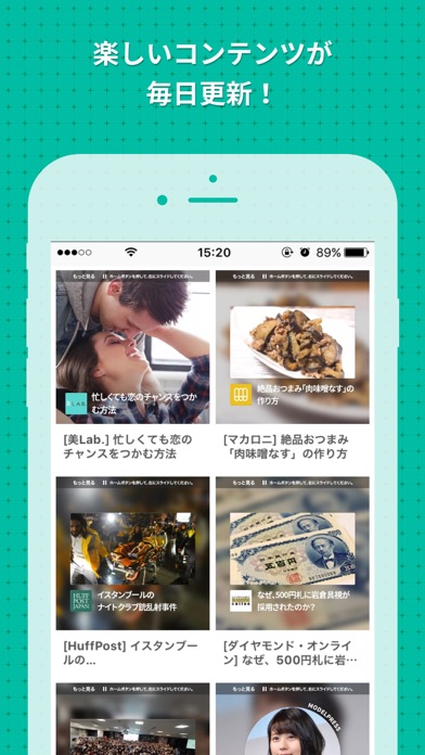 iPhone スクリーンショット 1