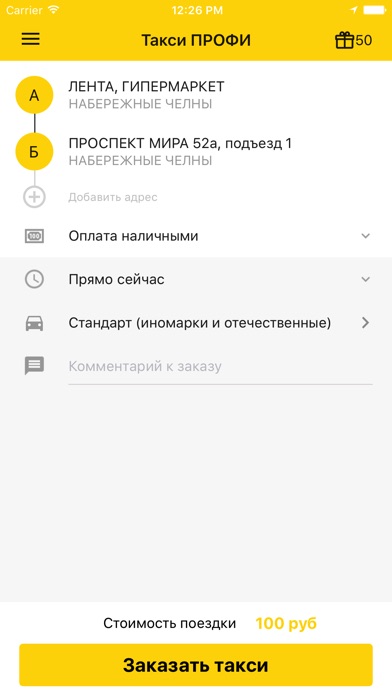 Снимок экрана iPhone 1