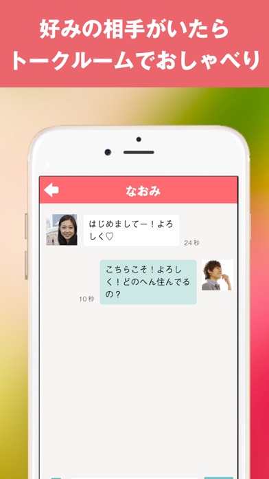 iPhone スクリーンショット 3