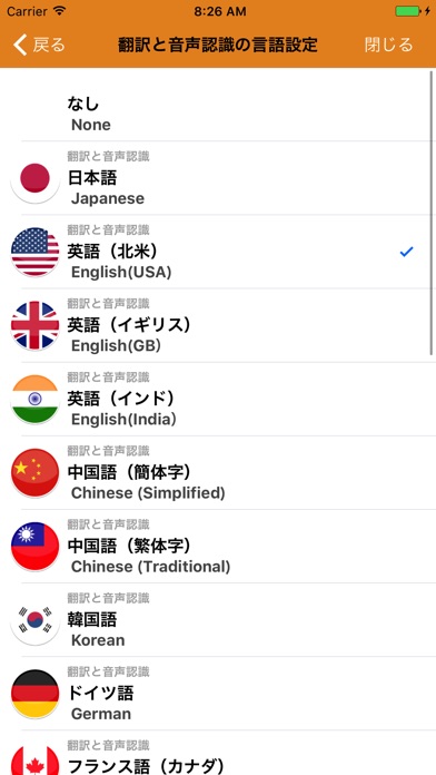 iPhone スクリーンショット 4